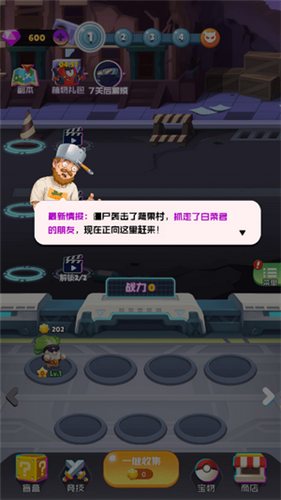 植物進(jìn)化史 截圖3