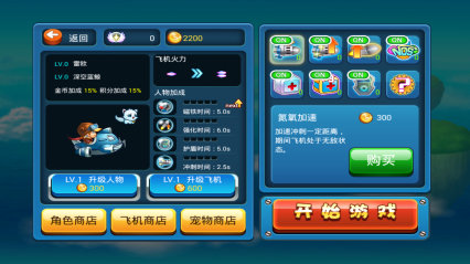 單機雷電 截圖1