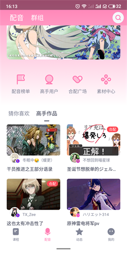 日語(yǔ)配音秀臺(tái)詞大全 截圖1