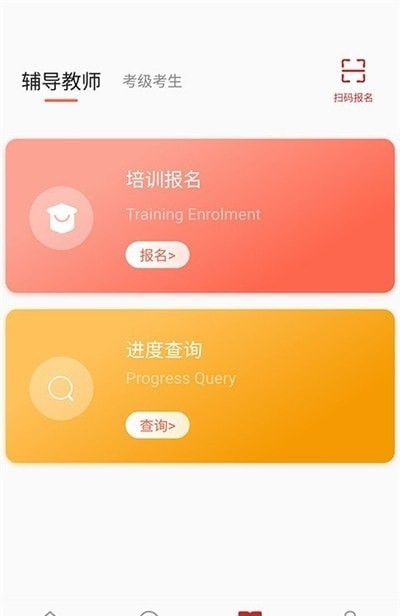 舞蹈嘉 截圖1