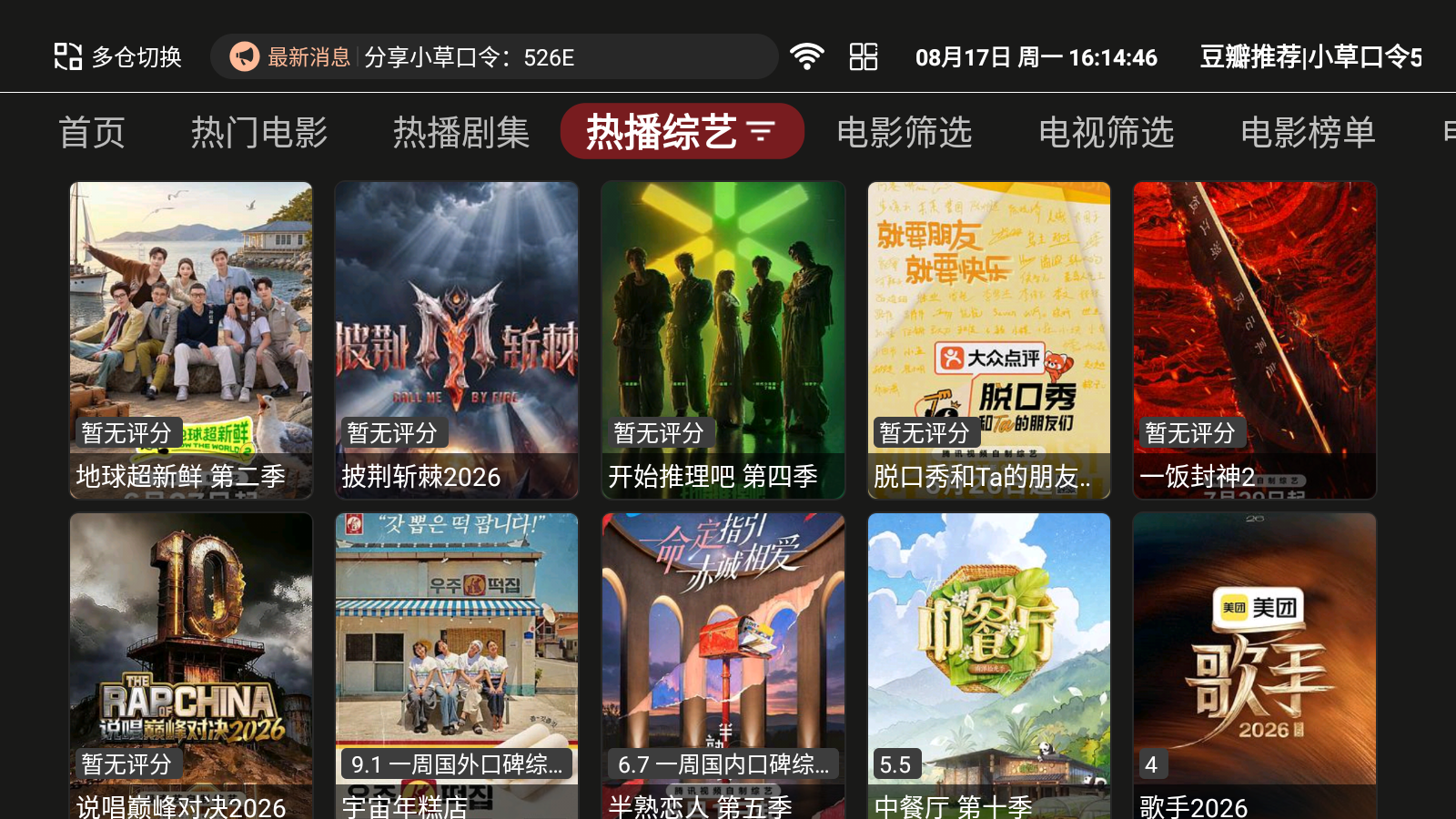 全家桶TV版 截图1