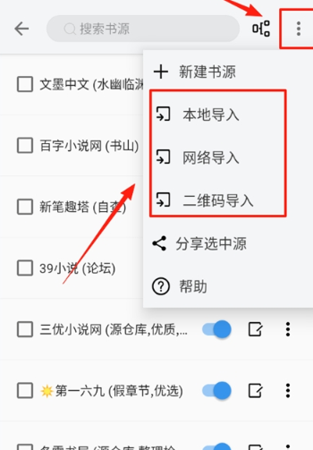 逗比小说阅读器 截图3
