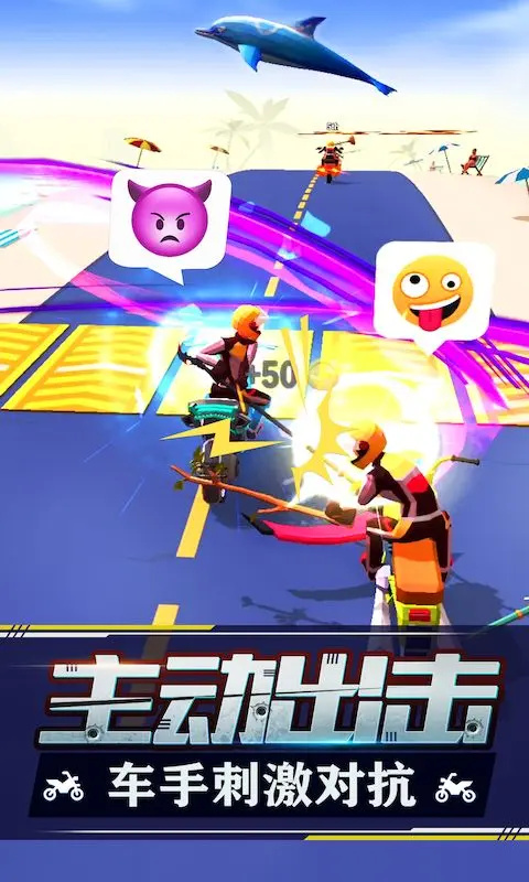 暴力飞车官方正版 截图1