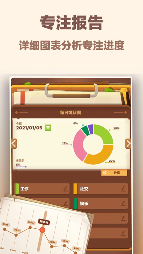 时间大冒险最新版 截图2