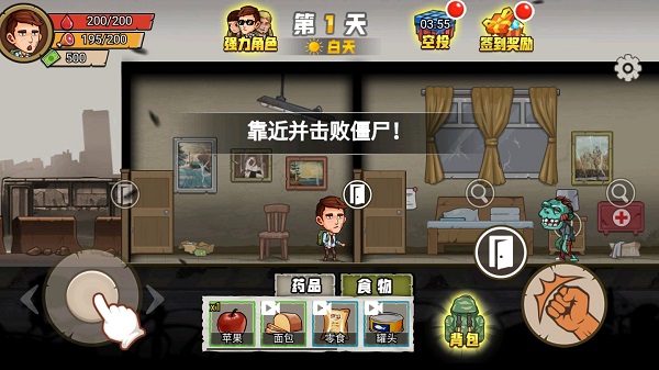 求生100天最新版 截图2