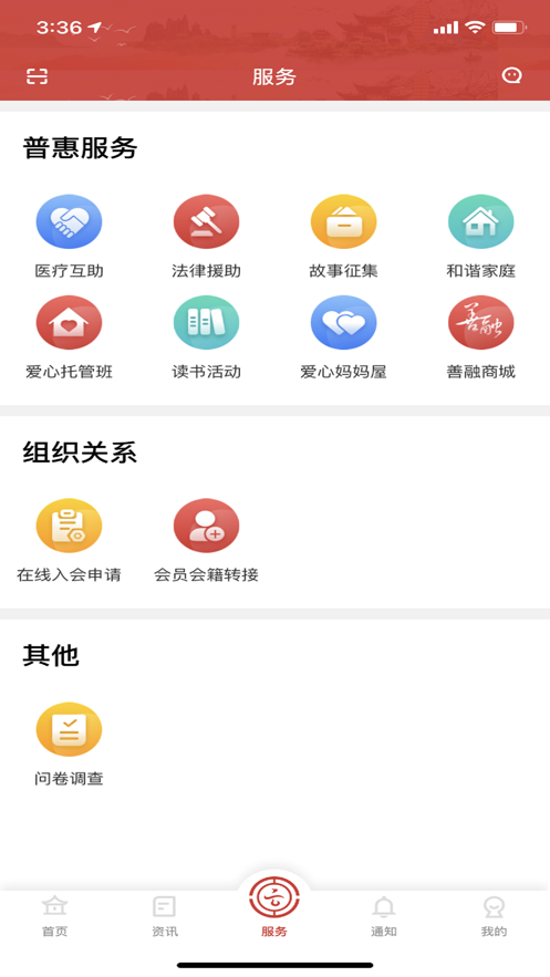 云南省總工會云嶺職工app 截圖1