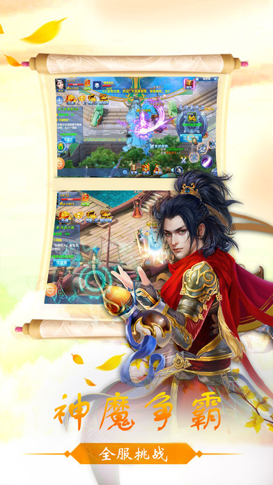 世誠手游熱血群俠 1