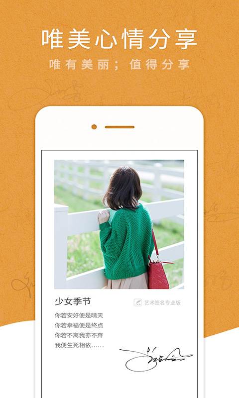 艺术签名专业版 截图5