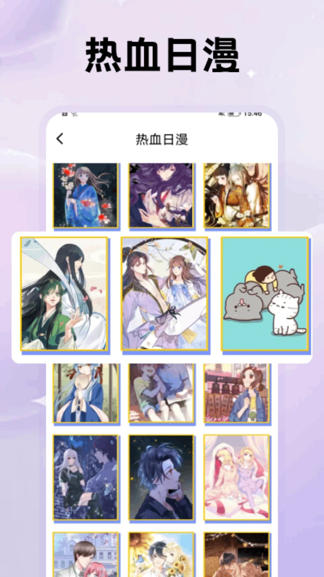 鴨梨鴨梨動漫2025年 截圖3