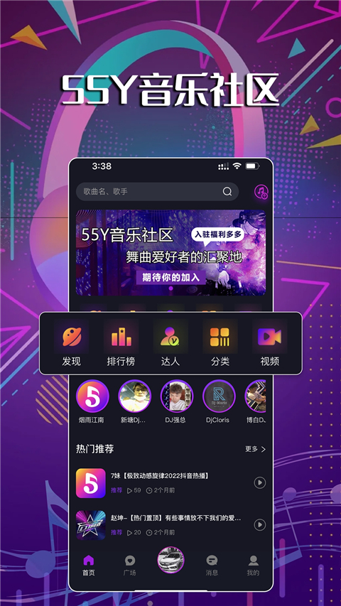55Y音乐社区最新版 截图4