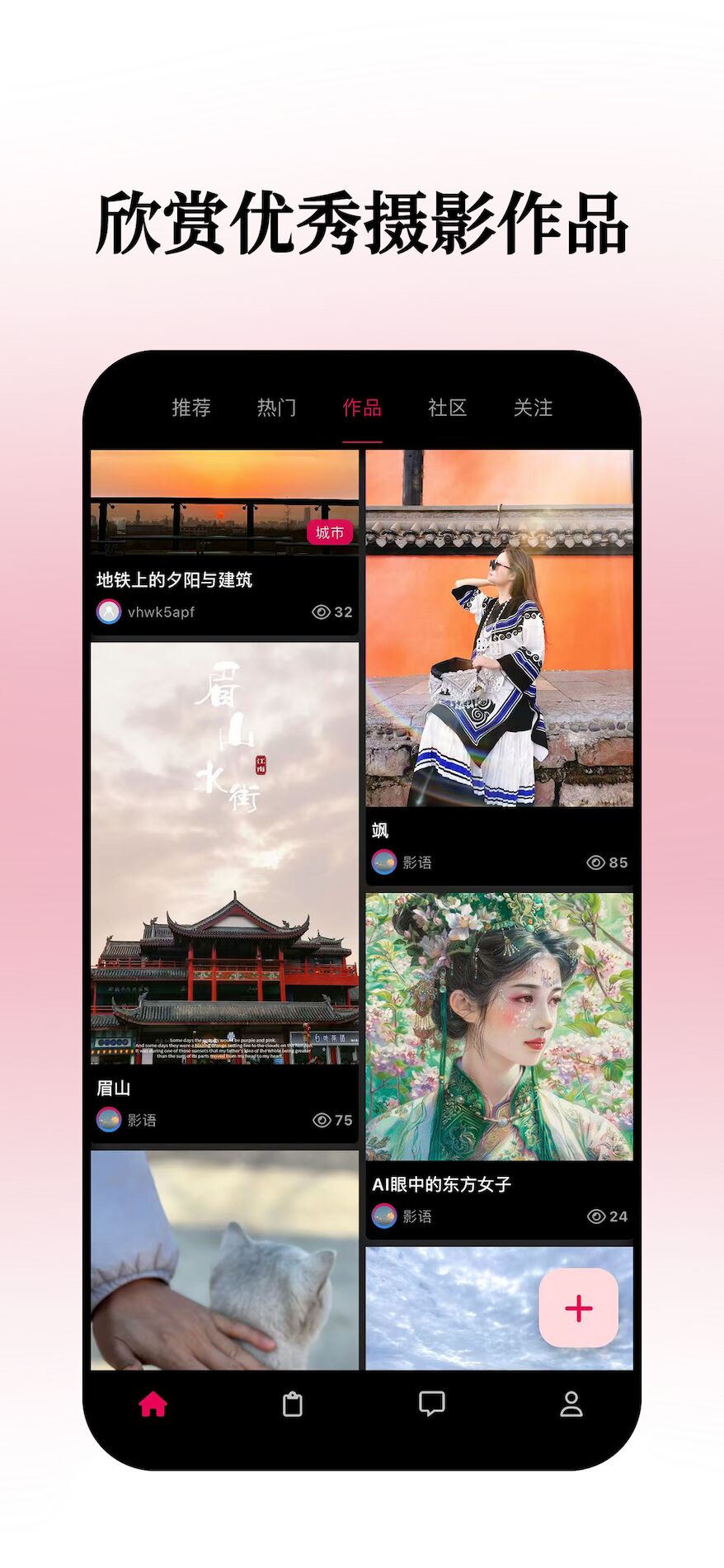 小拍纯净版 截图4