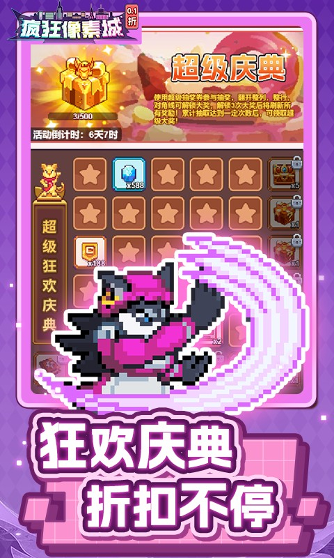 疯狂像素城(内置0.1折免费版) 截图2
