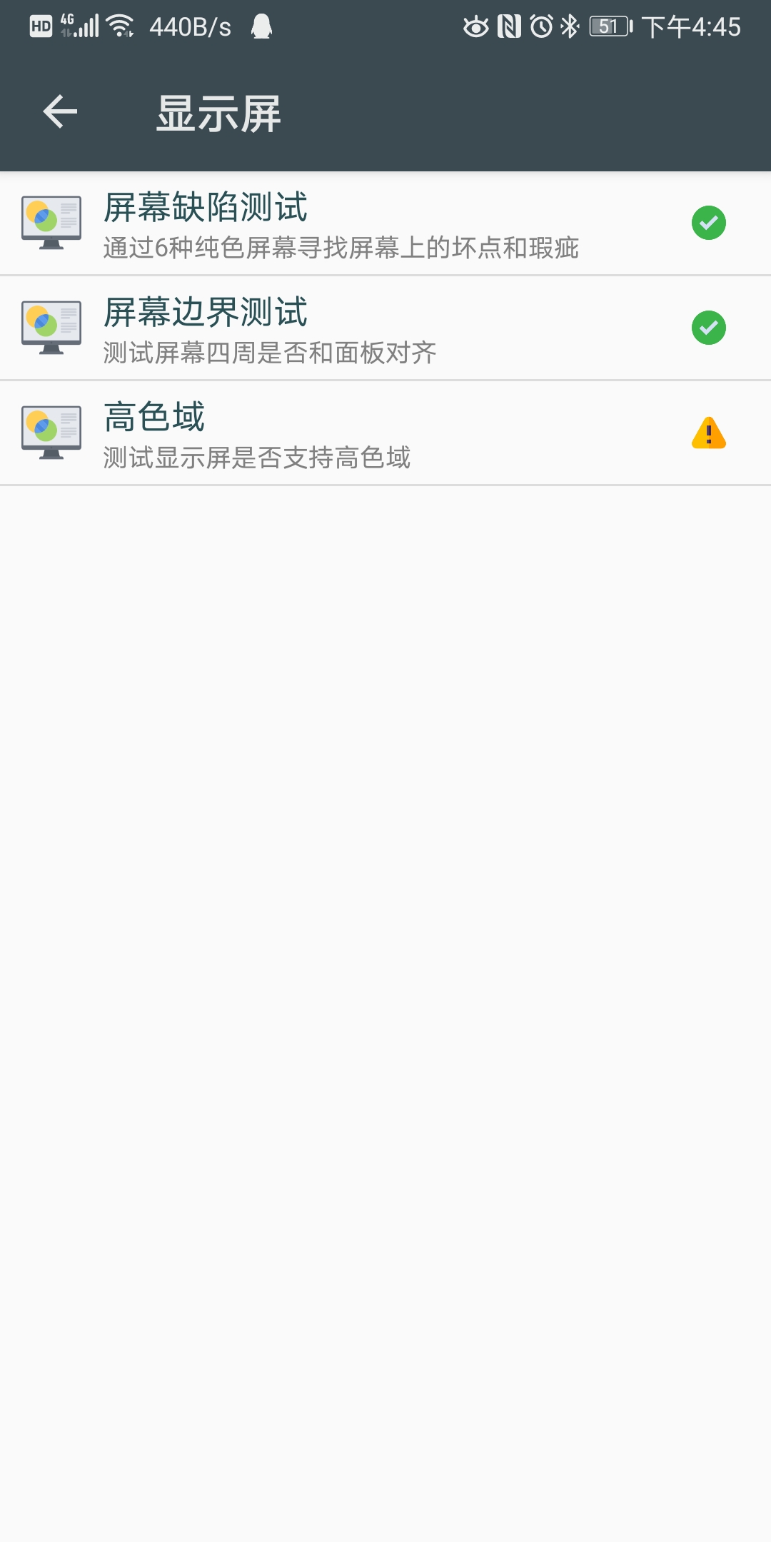 隱秘參數(shù)app 截圖3