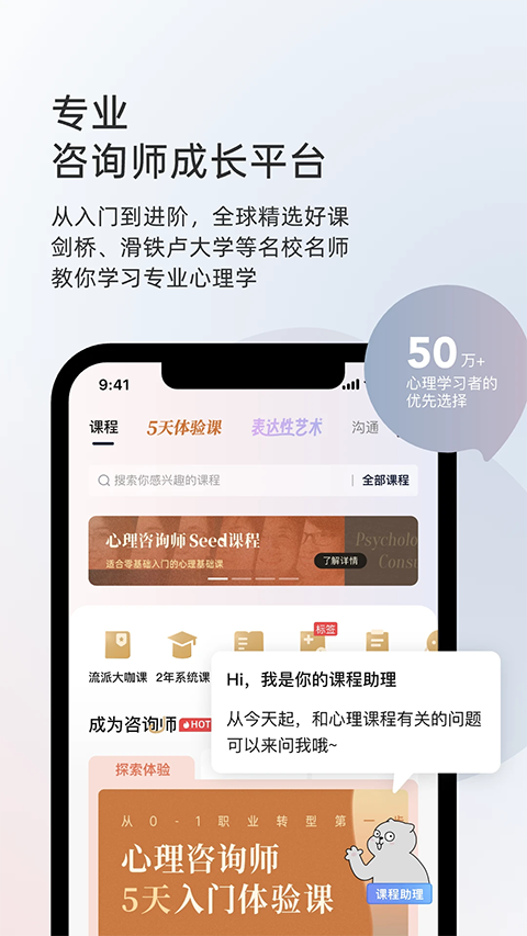 简单心理 截图4