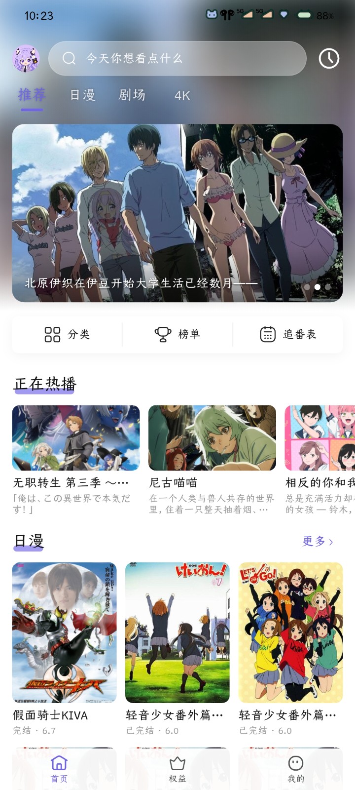 牛番 截图5