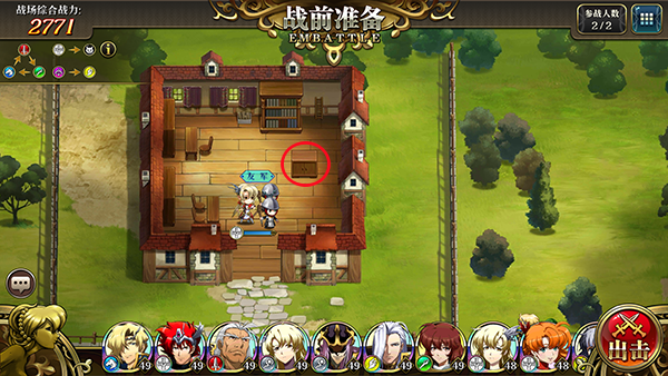 梦幻模拟战小米版 1