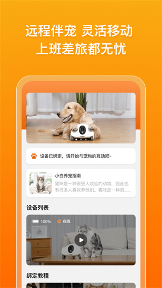 古力古利机器人app官方下载 截图1