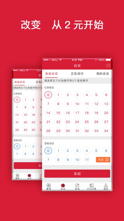 送28元救濟(jì)金 截圖2