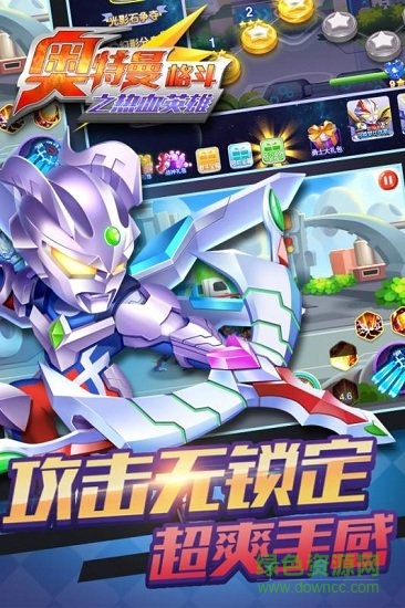 奧特曼格斗之熱血英雄手游 1