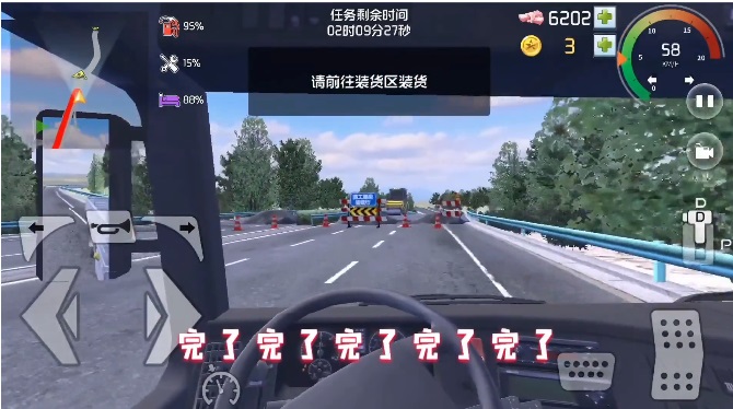 遨游北京中文版 截圖1