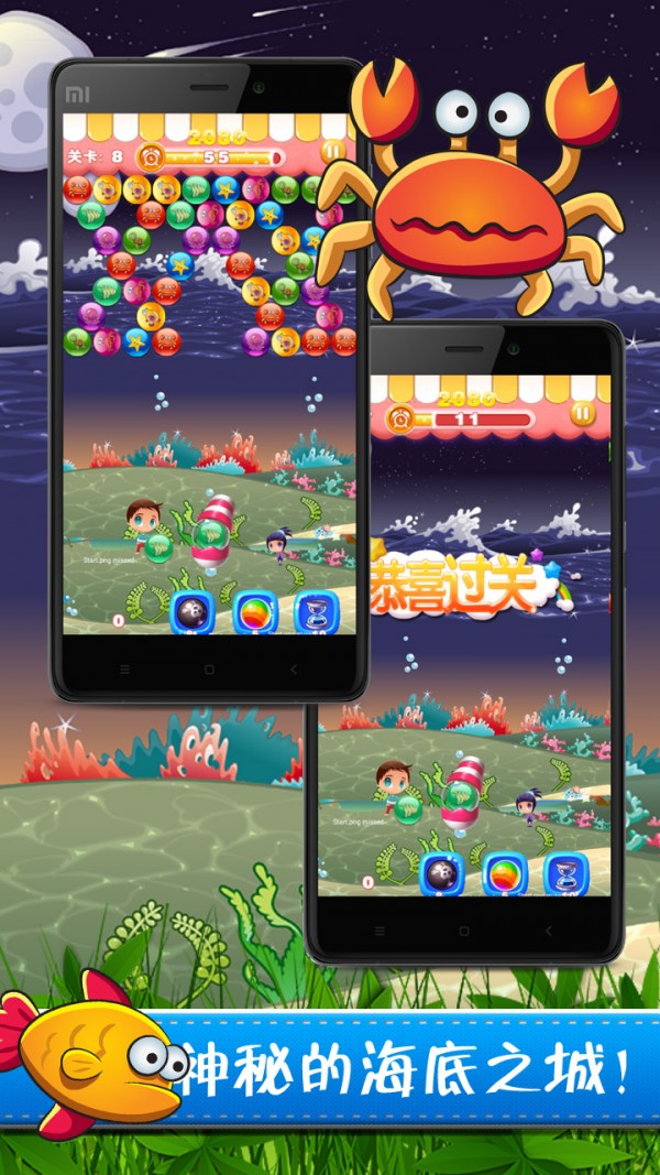 消灭星星泡泡龙版 截图3