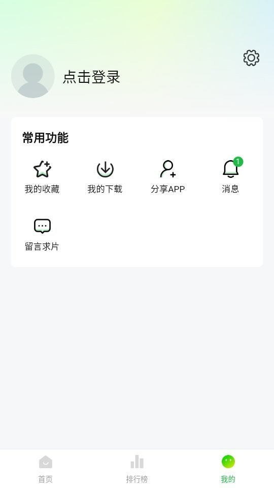 小檸檬追劇正版 截圖2