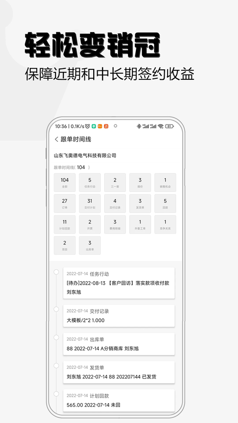 超兔 截图2
