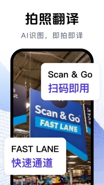 万能翻译官 截图1