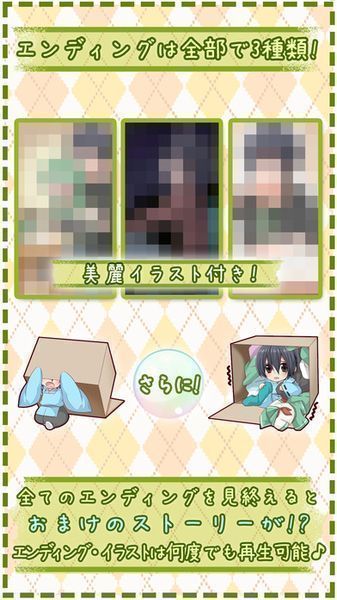 少年萬歲(少年ぼっくす) 截圖2