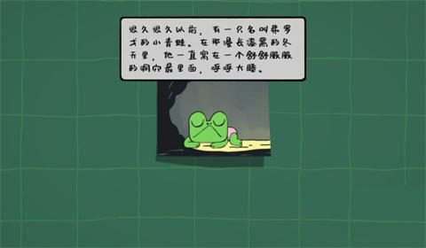 呱呱归家记 1