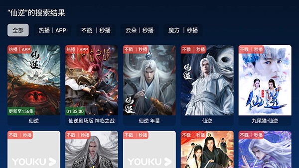 苓妹妹影视 截图2
