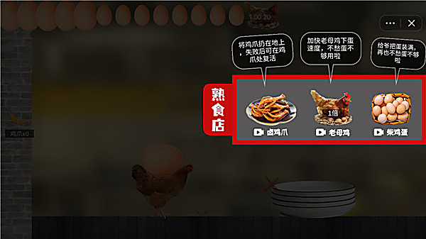 蛋碎一地官方版 截图2