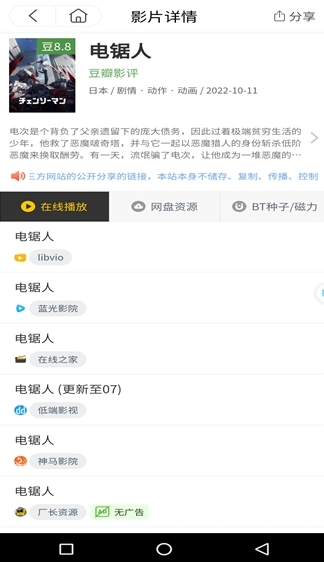土拨鼠电影免费版 截图4
