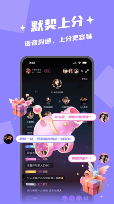 閃電開黑 截圖1