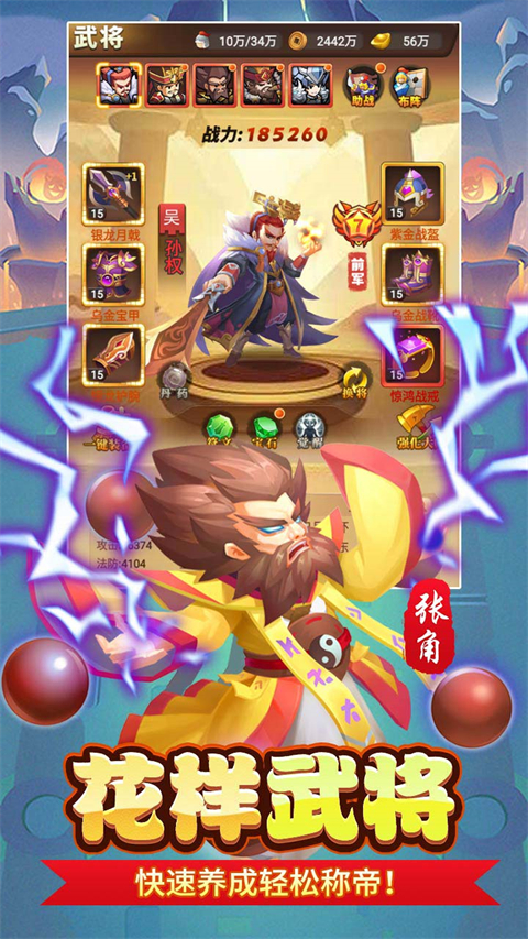 苍月传说 截图3