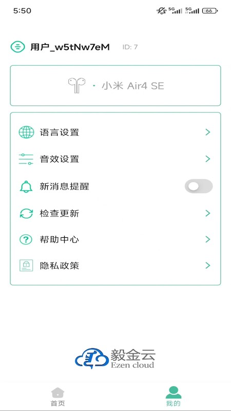 EzenAI 截图4