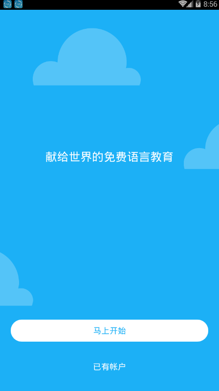 天天學英語 截圖1