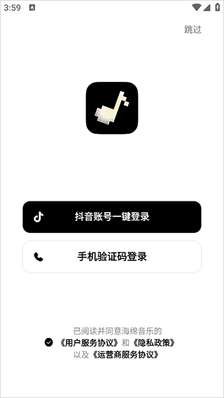 海绵音乐 1