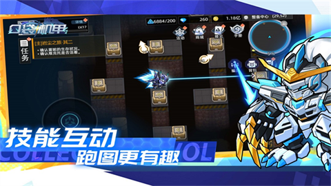 口袋机甲单机版 截图3