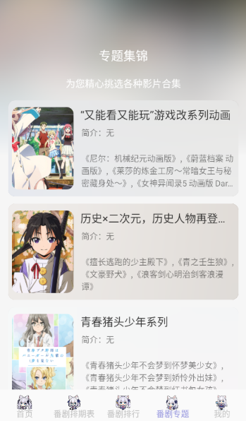 AkiAnime最新版 截圖10