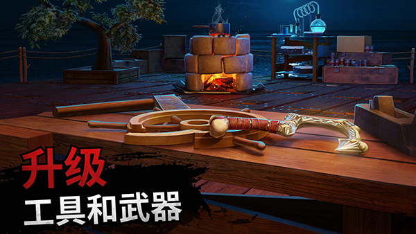 海洋游牧者官方正版 截图3