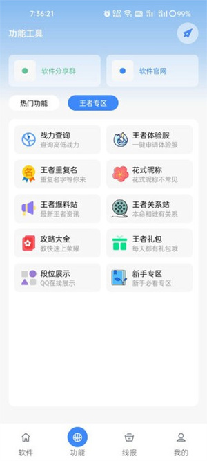鬼鬼軟件庫官方版 截圖3