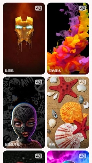 软糖壁纸 截图4