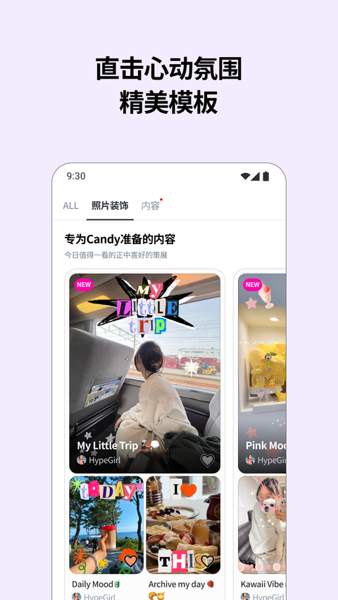 糖果照相机 截图2