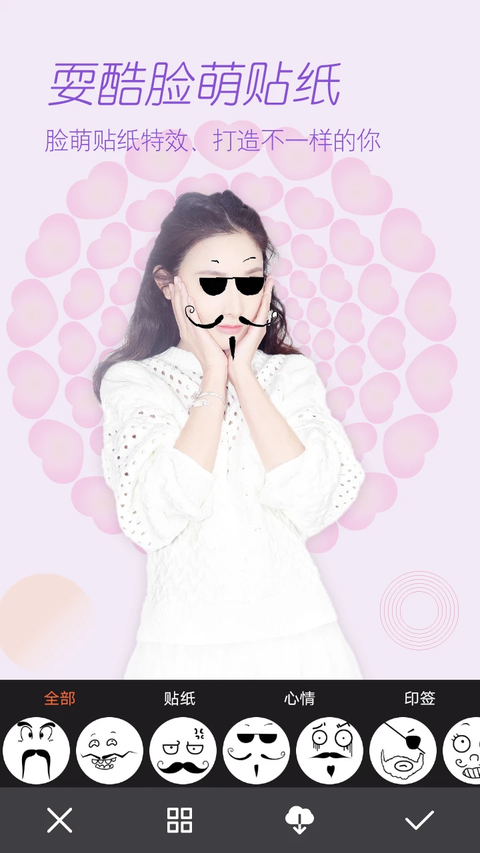 美颜拍照app免费版本 1