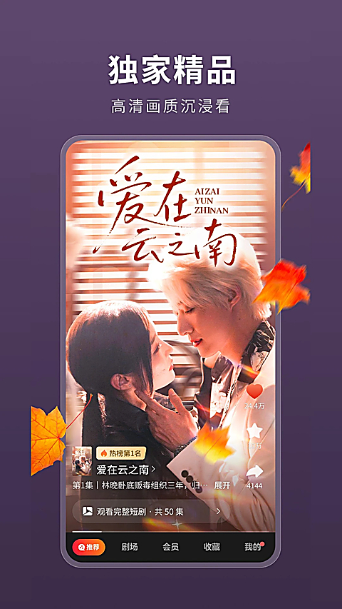 薏米短剧 截图4