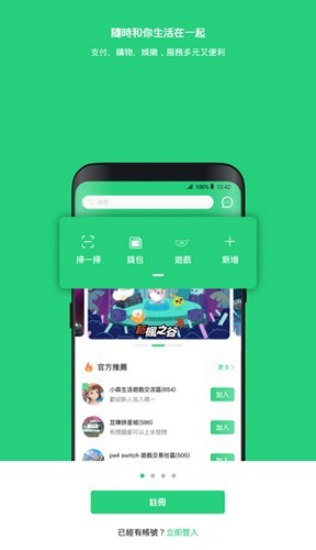 beanfun安卓下載 截圖3