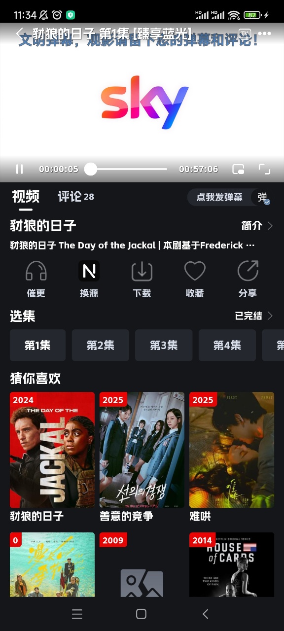 奈飞工厂免费影剧去广告版 截图4