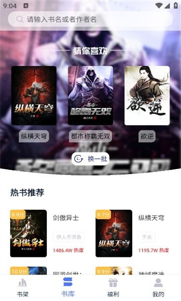 灵梦小说安卓版 截图2