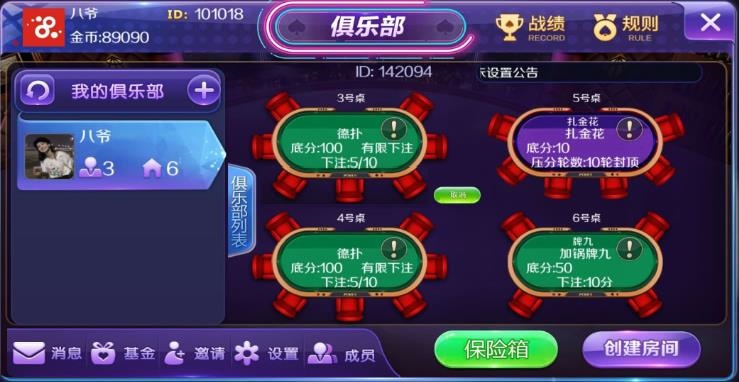 新世界電子棋牌 截圖2